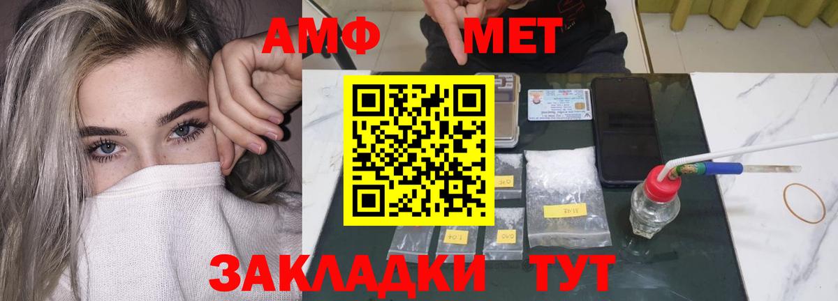 Лысьва  Амфетамин Premium  АМФ  Вход с VPN 