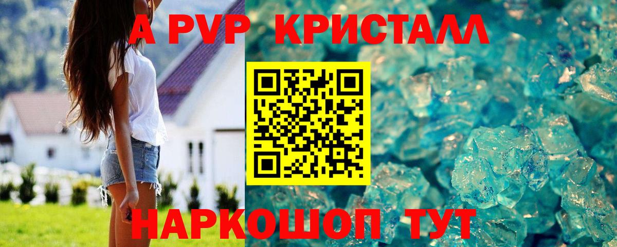Лысьва  Alpha-PVP Соль  A PVP  Вход с VPN  Alpha PVP VHQ 