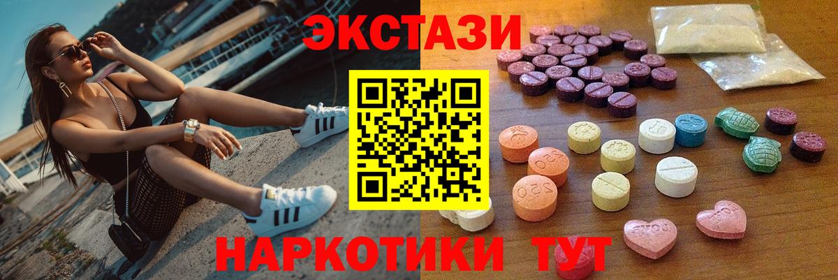 блэк спрут   Ecstasy ешки  Ecstasy  Ecstasy mix  Вход с VPN  Лысьва 
