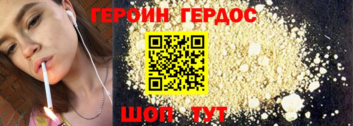 ГЕРОИН афганец Лысьва