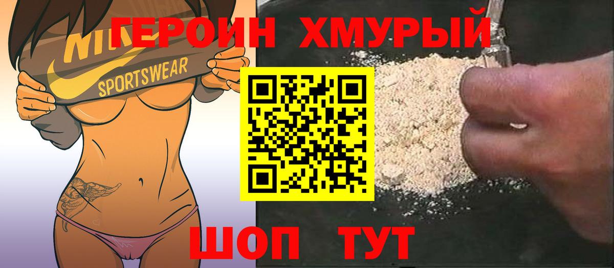 ГЕРОИН  Героин VHQ  Вход с VPN  Лысьва 