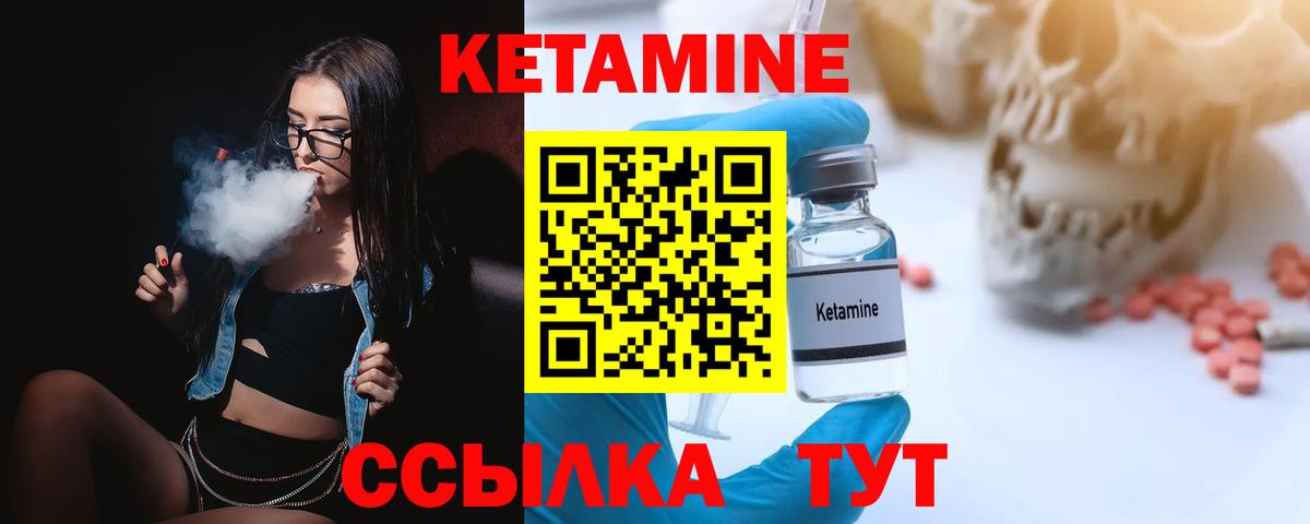 Лысьва  КЕТАМИН VHQ  Вход с VPN  Кетамин VHQ 