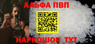 альфа пвп VHQ Бузулук
