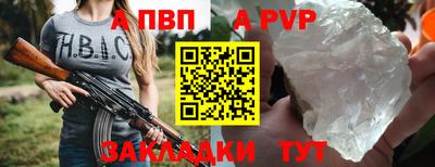 альфа пвп VHQ Бузулук