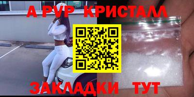 альфа пвп VHQ Бузулук
