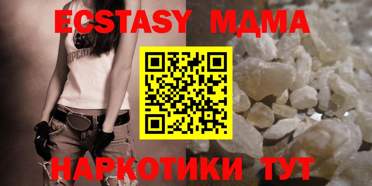 МДМА  МДМА молли  Вход с VPN  МДМА VHQ  Лысьва 