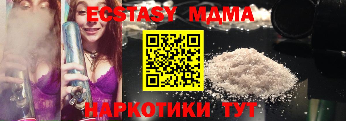 MDMA кристаллы Лысьва