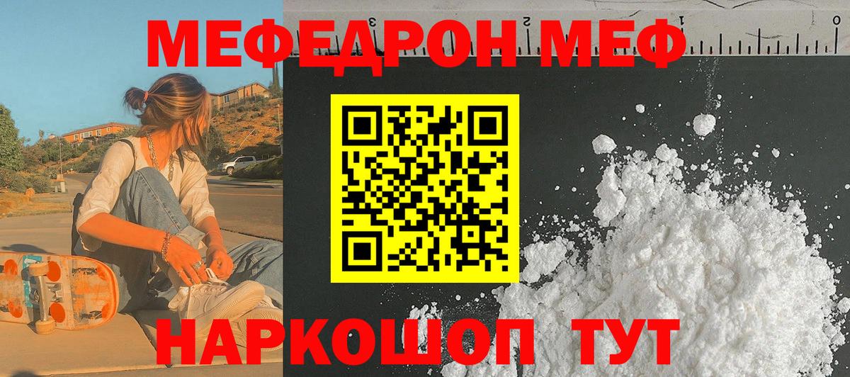 МЕФ Лысьва
