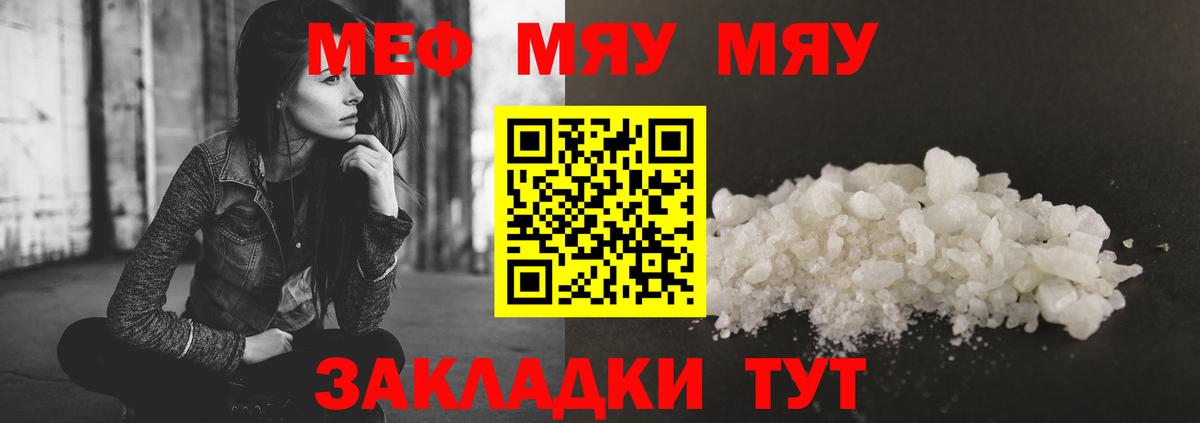 Лысьва  МЯУ-МЯУ mephedrone  МЕФ 4 MMC  Меф  Вход с VPN 
