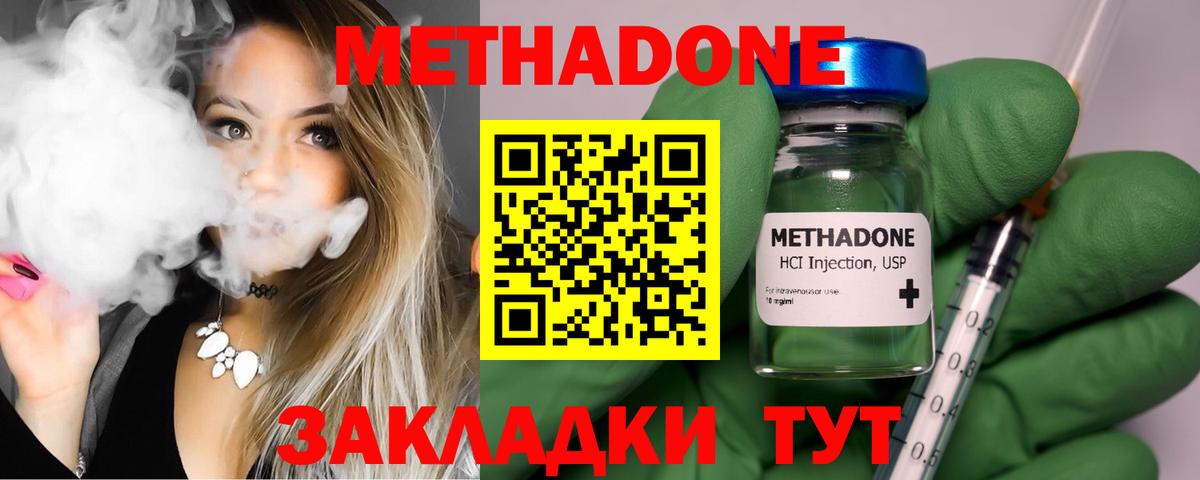 Метадон VHQ Лысьва
