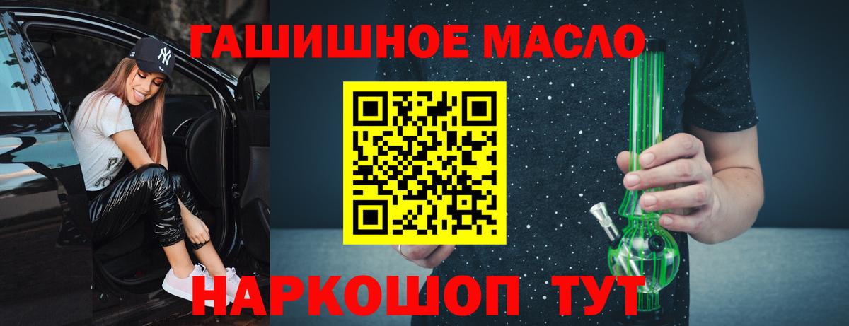 Дистиллят ТГК THC oil Лысьва